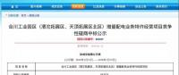 重慶合川增量配電項目優(yōu)選結(jié)果，配電價下降25%，終端電價下降10%