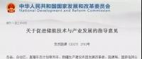 儲(chǔ)能的重要性被擺上臺面丨盤點(diǎn)2017