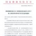 【緊急】扶貧項(xiàng)目逾期不報(bào)的不納入本次補(bǔ)貼目錄 國(guó)家能源局、扶貧辦關(guān)于上報(bào)光伏扶貧項(xiàng)目有關(guān)信息的通知