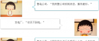 買不到電的售電公司如何賣電？