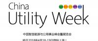 集結(jié)令- 2018 China Utility Week觀眾登記正式開啟！