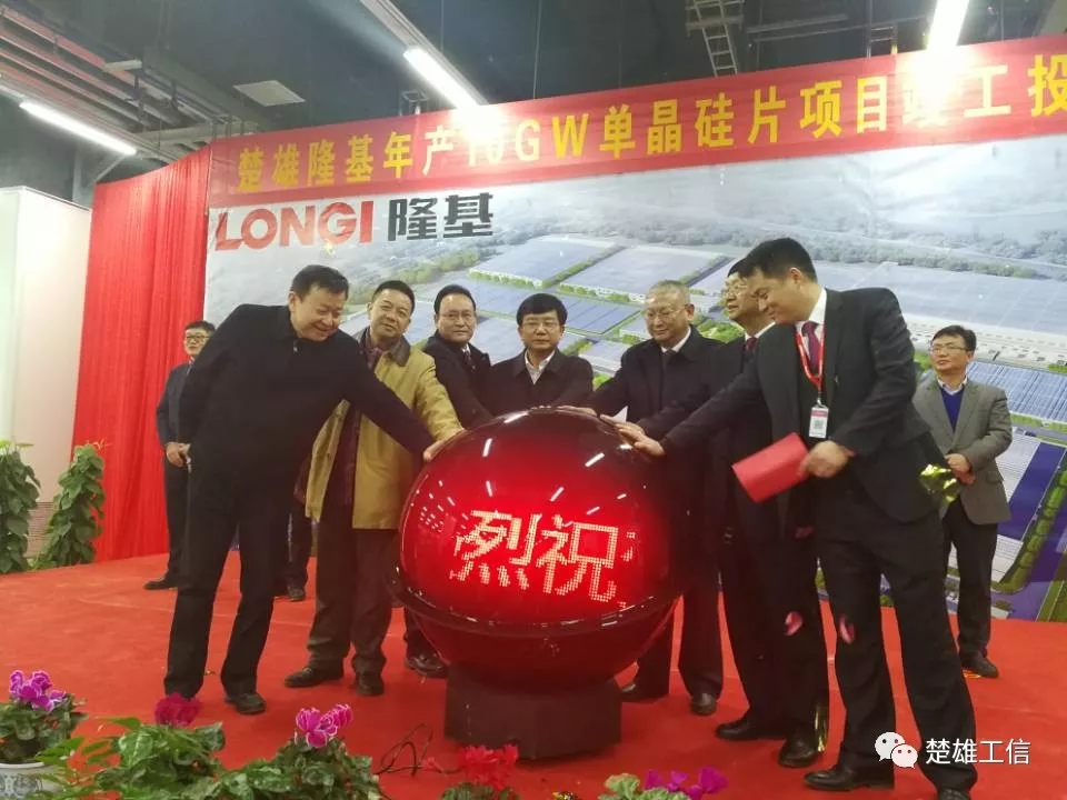 楚雄隆基年產(chǎn)10GW單晶硅片項(xiàng)目竣工投產(chǎn)！