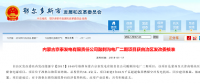 投資過100億！鄂爾多斯2個火電項目獲核準(zhǔn)