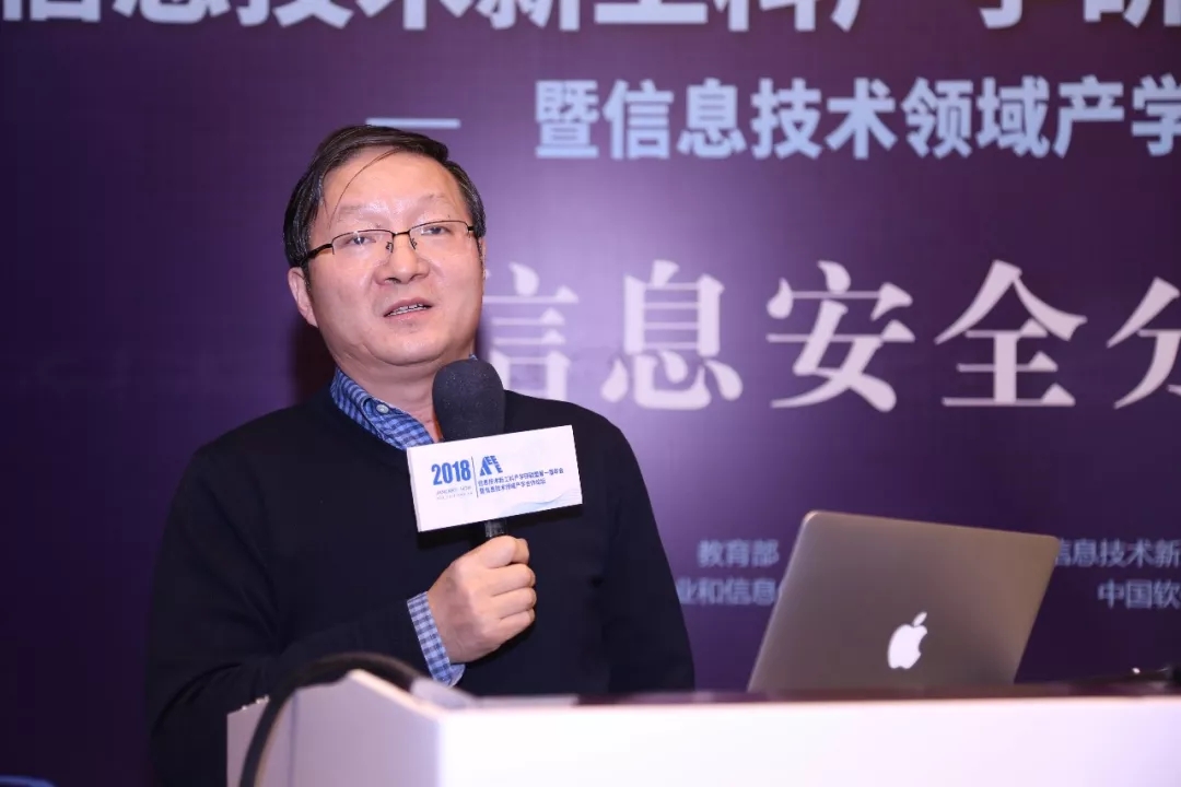 現(xiàn)場│信息安全分論壇—信息安全人才培養(yǎng)，產(chǎn)學(xué)合作互相推進(jìn)