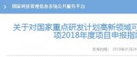 可再生能源與氫能融合成棄風突破口！2018年國家科技部這樣建議——