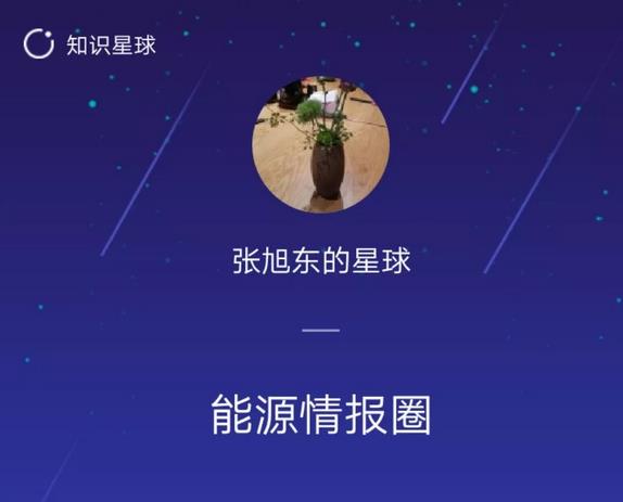 【觀局】能源局王曉林落馬，什么信號(hào)？