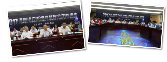 筑好電力行業(yè)網(wǎng)絡與信息安全防護墻！南方能源監(jiān)管局開展電力系統(tǒng)網(wǎng)絡安全攻防演練