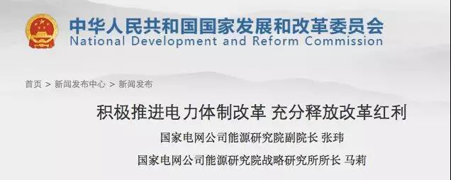 分布式發(fā)電市場(chǎng)化交易釋讀09：電網(wǎng)公司強(qiáng)烈反對(duì)分布式光伏市場(chǎng)化交易嗎？