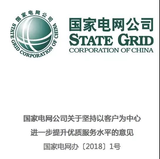 分布式發(fā)電市場(chǎng)化交易釋讀09：電網(wǎng)公司強(qiáng)烈反對(duì)分布式光伏市場(chǎng)化交易嗎？
