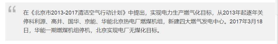 “氣荒”這口鍋，煤改氣不全背