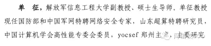 電力監(jiān)控系統(tǒng)信息安全現狀及其態(tài)勢分析