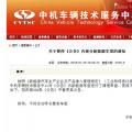 【重磅】101家企業(yè)804款新能源車型被暫停公告！