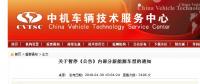 【重磅】101家企業(yè)804款新能源車型被暫停公告！
