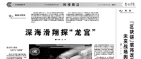 空間“大數(shù)據(jù)”緣何給美軍造成困擾？