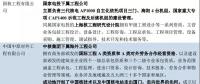 核電項目建造中的“大業(yè)主”與“小業(yè)主”！細(xì)數(shù)國內(nèi)核電工程公司