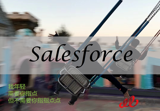 這一年，Salesforce拉攏了誰，疏遠(yuǎn)了誰