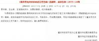 各省市分布式光伏補貼政策！