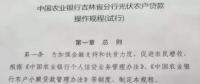 利好！吉林省農(nóng)村戶用光伏貸款即將試運行