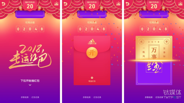 微信、QQ、淘寶、支付寶、小米…這里有一份 2018 春節(jié)紅包最強(qiáng)攻略