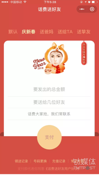 微信、QQ、淘寶、支付寶、小米…這里有一份 2018 春節(jié)紅包最強(qiáng)攻略