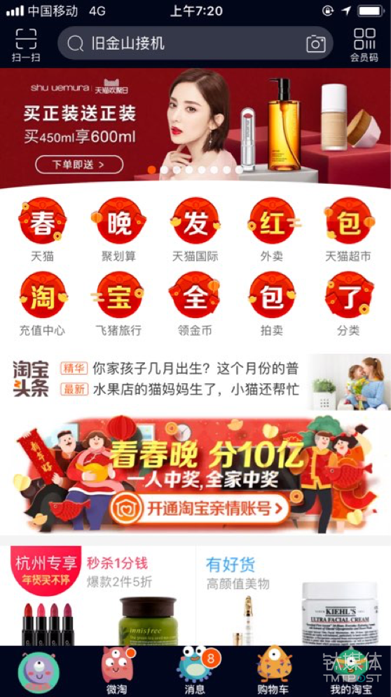 微信、QQ、淘寶、支付寶、小米…這里有一份 2018 春節(jié)紅包最強(qiáng)攻略