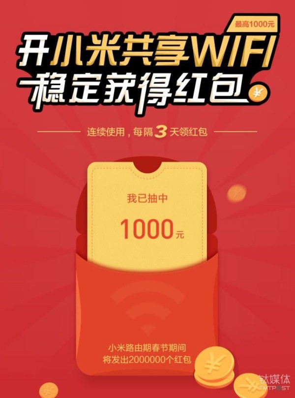 微信、QQ、淘寶、支付寶、小米…這里有一份 2018 春節(jié)紅包最強(qiáng)攻略