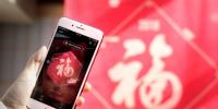 微信、QQ、淘寶、支付寶、小米…這里有一份 2018 春節(jié)<font color=