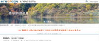 中廣核湖北大幕山風(fēng)電場(chǎng)項(xiàng)目工程動(dòng)力電纜設(shè)備及開關(guān)柜設(shè)備采購(gòu)中標(biāo)結(jié)果公示