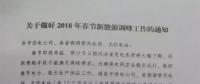 【新能源調峰】分布式光伏也限電了！山東省發(fā)布2018年春節(jié)新能源調峰停運通知