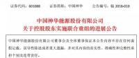 【行業(yè)新聞】國家能源集團與國電集團簽署合并協議