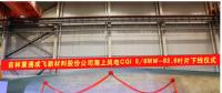 重慶制造新突破！國內最長海上風電葉片下線