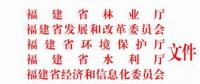 福建省林業(yè)廳：已建陸上風電項目生態(tài)修復不達標 暫停其上網電費結算且列入失信名單?。ǜ酵ㄖ?></a></div>
                                        <h3><a href=