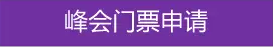 能源行業(yè)的初創(chuàng)企業(yè)+青年人才，看！過！來！