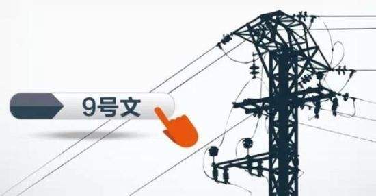 中國電改，用什么來衡量成?。?？