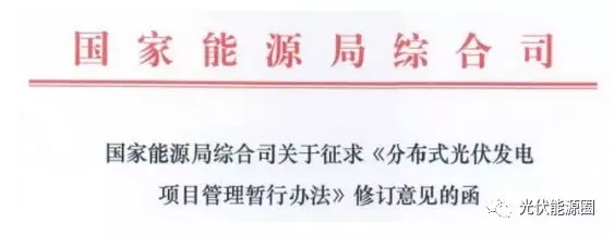 掌握這些最新光伏政策，2018年你就能搶占先機(jī)