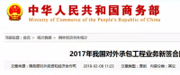 上榜了！中國(guó)能建廣東火電再入中國(guó)對(duì)外承包企業(yè)百?gòu)?qiáng)榜單