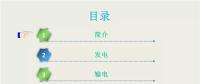 收藏丨電能“發(fā)、輸、變、配、用”五大環(huán)節(jié)講解