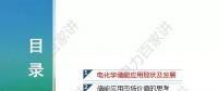 2018年電力儲(chǔ)能將如何發(fā)展？