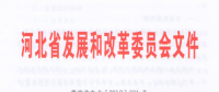 440億千瓦時(shí)！河北南部電網(wǎng)2018年電力直接交易規(guī)模敲定