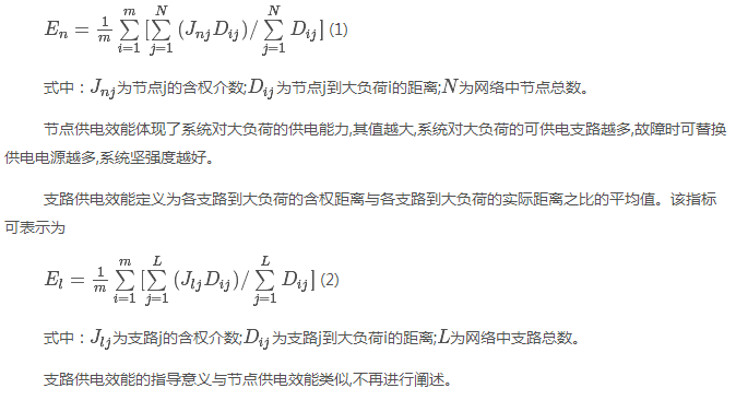 如何使交直流混合微電網(wǎng)足夠堅(jiān)強(qiáng)？