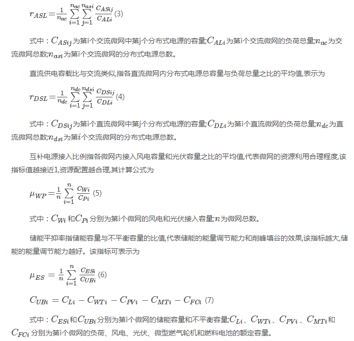 如何使交直流混合微電網(wǎng)足夠堅(jiān)強(qiáng)？
