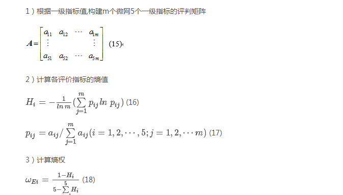 如何使交直流混合微電網足夠堅強？