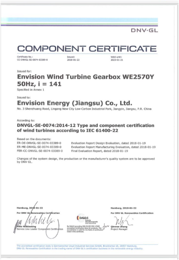 遠景能源研發(fā)齒輪箱獲得DNV GL認證，全球風電進入核心部件技術(shù)競爭時代