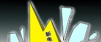 下半年新電改將以點帶面全面鋪開，迎來第二輪爆發(fā)期
