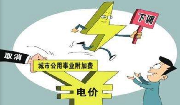 電價下降：誰讓利 誰受益？