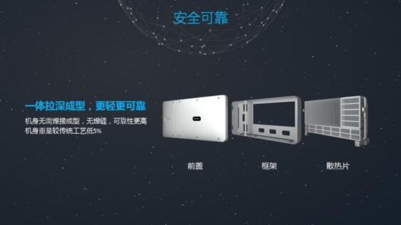 智能化風靡全球 華為如何引領光伏行業(yè)？