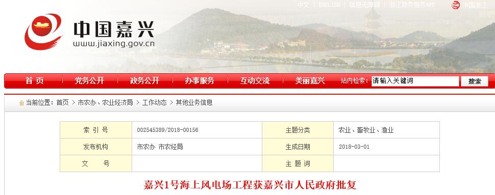 一周核準(zhǔn)、中標(biāo)、開(kāi)工等風(fēng)電項(xiàng)目匯總(3.05-3.09)