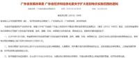 提電價？沒錯，廣東這些行業(yè)提了。