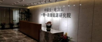 能源互聯(lián)網(wǎng)公司國網(wǎng)優(yōu)能成立，大唐網(wǎng)絡(luò)進(jìn)軍電力行業(yè)
