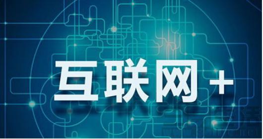 能源互聯(lián)網(wǎng)+？七種行業(yè)融合前景可期